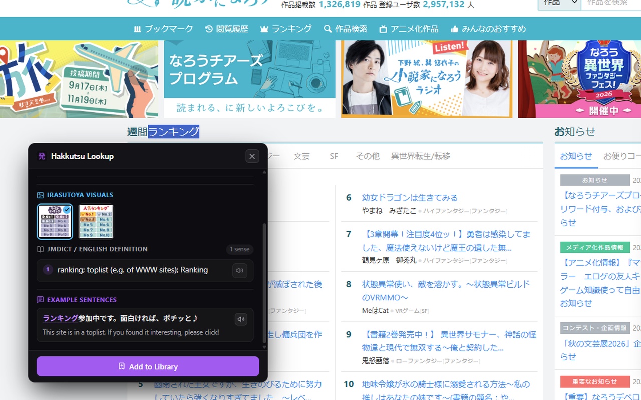 01. Inline Dictionary Lookup