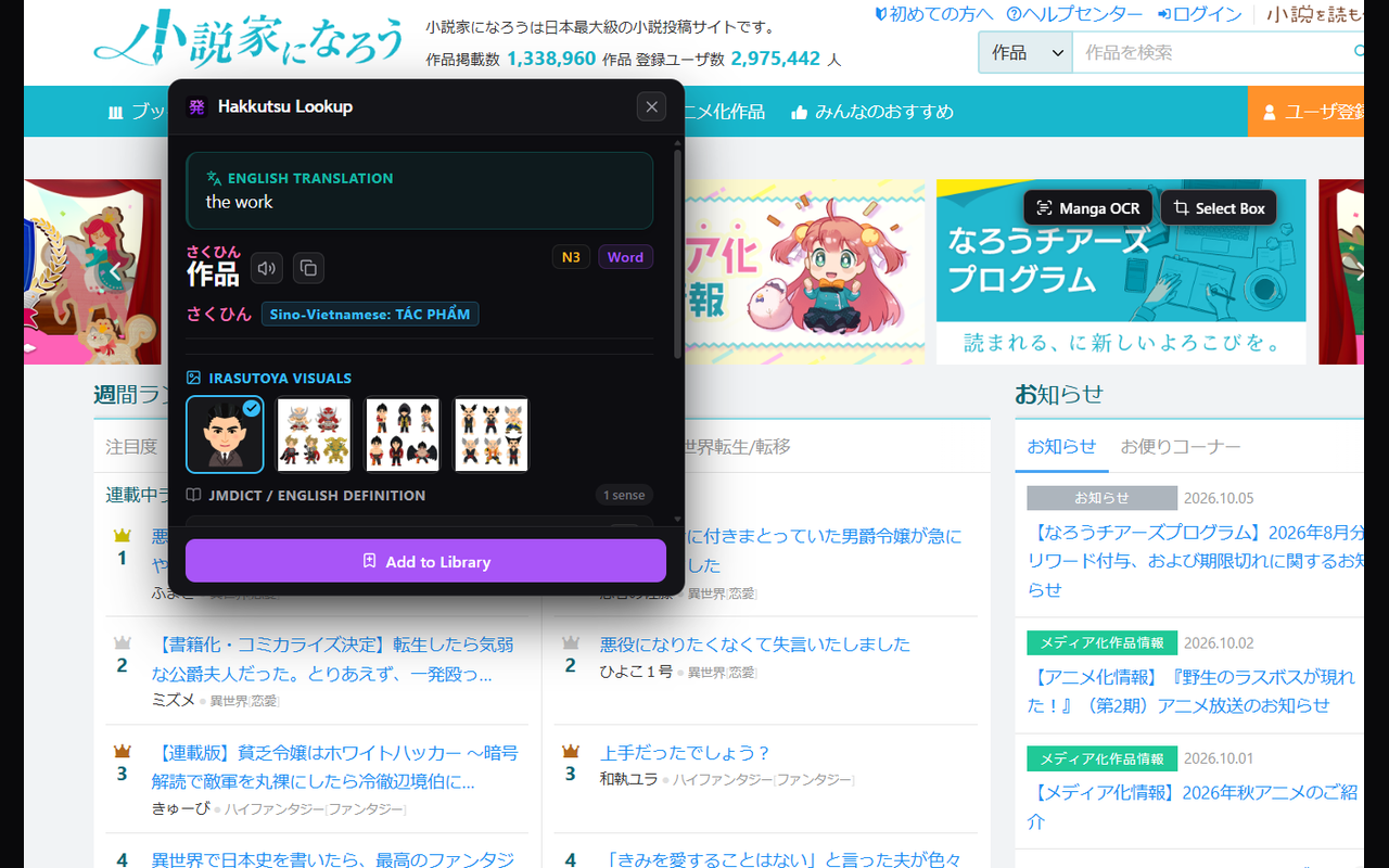 Hakkutsu inline dictionary lookup interface